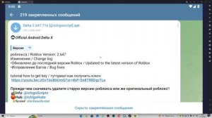🔥как скачать DELTA X на ПК? how to download DELTA X on PC? LD PLAYER 🪭