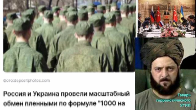 Последние новости вокруг переговоров по Украине
▪️Сегодня начался масштабный обмен пленными в форма