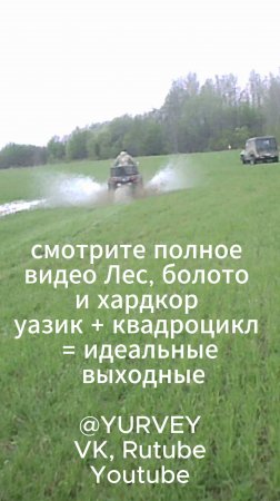 покатушки на свежем воздухе