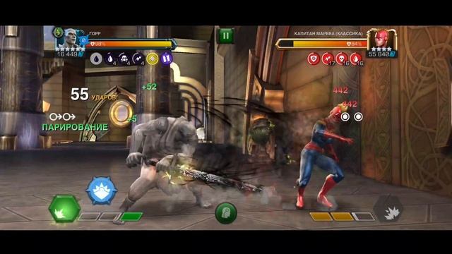 Горр.Как правильно играть за Горра? Марвел битва чемпи смотреть онлайн