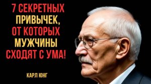 🔥 7 тайных привычек зрелой женщины, от которых без ума даже молодые! 💃✨ | Юнг знал правду 🧠🌹