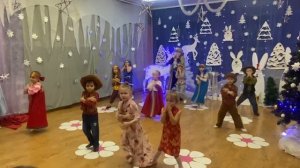 Новогодняя танец-игра « А на улице мороз»