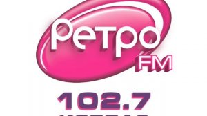 Местный прогноз погоды и местная реклама (ИТР "Ретро FM Котлас" 102.7 FM, 08.03.2025, 15:50)