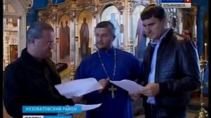 Завершение строительства храма в Кивать Кузоватовско