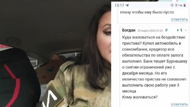 СУДЕБНЫЙ ПРИСТАВ НАЗЫВАЕТ ВОЛОНТЁРА ВОРОМ