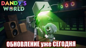 НОВЫЙ тун БЛОТ в Мире Денди и комната Ви | Новое ОБНОВЛЕНИЕ Dandy World 23.05.2025