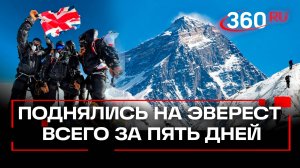 Британские военные слишком быстро поднялись на Эверест