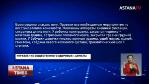 «На дороге лежали кости моего ребенка», - алматинка ра?
