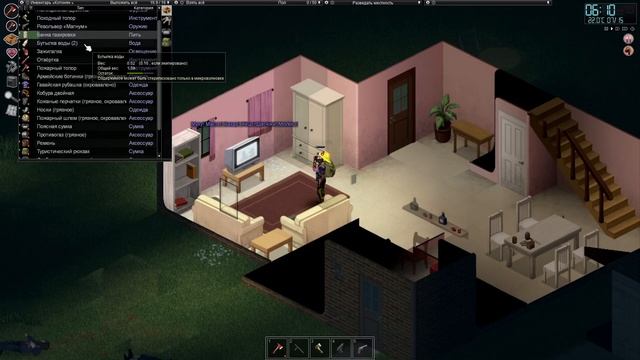 НАВОДИМ УЮТ ДОМА, НО ПРИЛЕТЕЛ ВЕРТОЛЁТ/Project Zomboid №5/КОТОНЯН ФМ смотреть онлайн