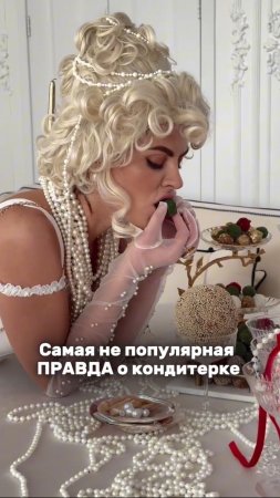Об этом ВСЕ молчат😳🤫 #пирожные #кондитер #торт #пасха #кулич #десерт #рулет #тесто #тортдекор