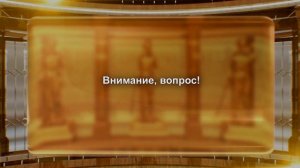 Зал суда. Юридическая разминка "Сам себе адвокат". Эфир