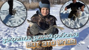 Последний лёд, ловля щуки на флажки.