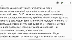 Факт о голубых глазах, который вас удивит. Факт за фактом