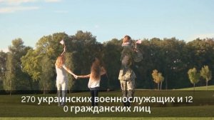 Россия и Украина: обмен пленными