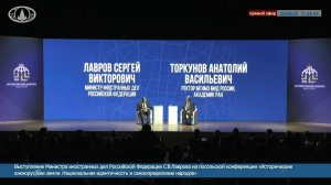 Выступление С.В.Лаврова на посольской конференции