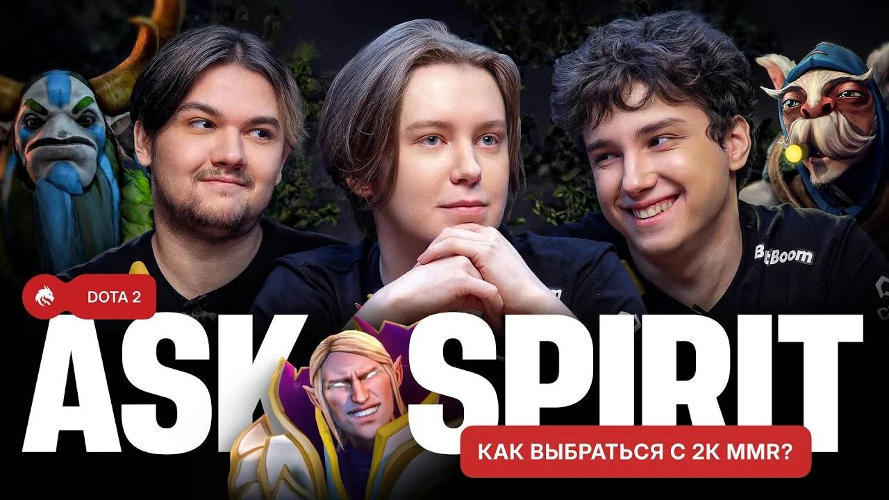 TEAM SPIRIT： СПИРИТ, ПОМОГИ!
