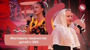 Фестиваль творчества детей с ОВЗ прошёл в Ставрополе