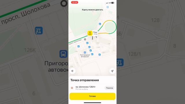 Как заказать такси другому человеку. Интересный такси смотреть онлайн
