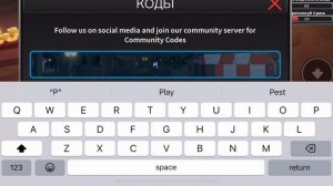 КОД В ПОБЕГ ОТ УБИЙЦЫ НА НОЖ В РОБЛОКС?!?!