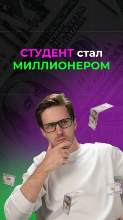 История, как обычное любопытство может изменить жизнь.