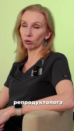 БЕСПЛОДИЕ В МОЛОДОМ ВОЗРАСТЕ ? #врач #доктор #медицина