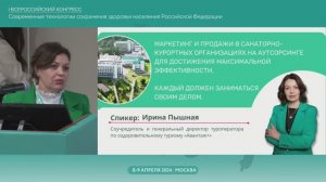 Почему каждый должен заниматься своим делом в санаторно-курортных организациях?