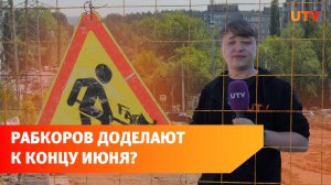 Улица Уфы, которую строят четыре года. Что там не так?