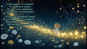 Что вы видите...