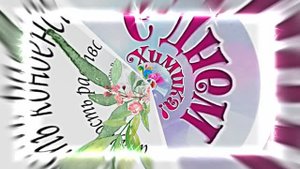 С Днём Химика!!! Поздравление Сказочное поздравление Химиков 2 от Киностудии Мудрого Кота Тимофея!