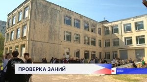 Старшеклассники начали сдавать экзамены по истории, литературе и химии
