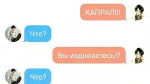Переписка Леви и Эрена (1 часть)