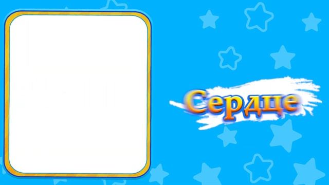 Фигуры для детей | Легкое обучение: круг, квадрат, треу?