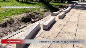 До конца июня должны быть устранены недочёты на всех благоустроенных в прошлом году пространствах