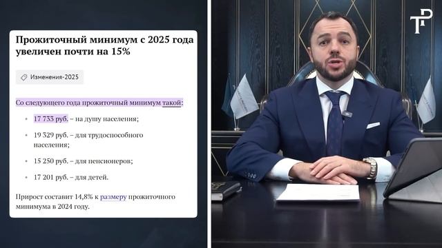 Новые законы, которые повлияют на жизнь россиян в 2025 г?