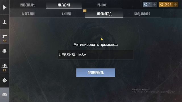 ДЕКАБРЬ! БЕСКОНЕЧНЫЙ ПРОМОКОД НА НОЖ В STANDOFF 2 0.31.1 ! Пром смотреть онлайн