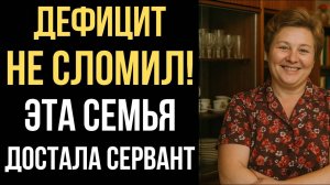 СССР: Ради ЭТОГО серванта они пошли на ВСЁ! Что было дальше?