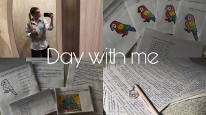 Влог: день со мной🥥 // последний день практики / об экзаменах // grwm // YanaKhabibulina