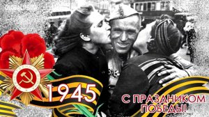 "Прощание Славянки"_В.Агапкин_Военный марш_День Победы_Наталья Иванова_09 мая 24_с.Кабардинка