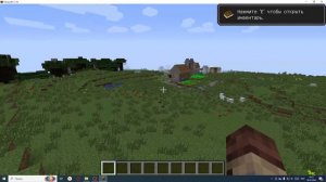 Сид на деревню компота 1.7.10