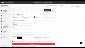 Инструкция по регистрации в Selectel