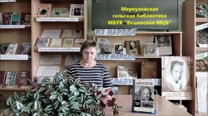 Михаил Шолохов «Судьба человека» отрывок