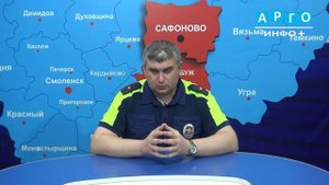 Сафоновская ГАИ призывает водителей быть аккуратнее на дорогах в период летних каникул