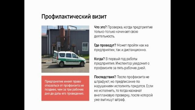 Госнадзор_