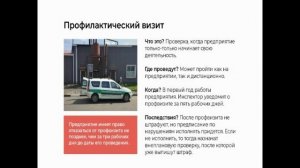 Госнадзор_
