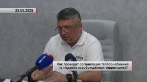 ⚡️ «В Курахово, Селидово и Украинске готовятся к подаче отопления в этом сезоне»