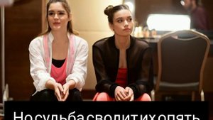 Турецкий сериал "Дети сестёр"