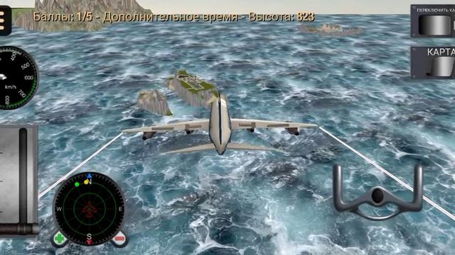 Авиасимулятор самолёт 3D