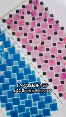 Стеклянная мозаика микс  размер чипа мозаики 20 х 20 мм  10 х 10 мм