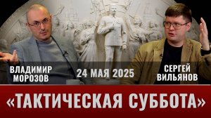 "Тактическая суббота": внезапный Сталин, дневники Брежнева, свастика в школе, звонок Трампа