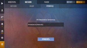 ЛЕТНИЕ МАЙ 2024 РАБОЧИЕ ПРОМОКОДЫ В STANDOFF 2 0.29.0 - НОВЫЕ БЕС